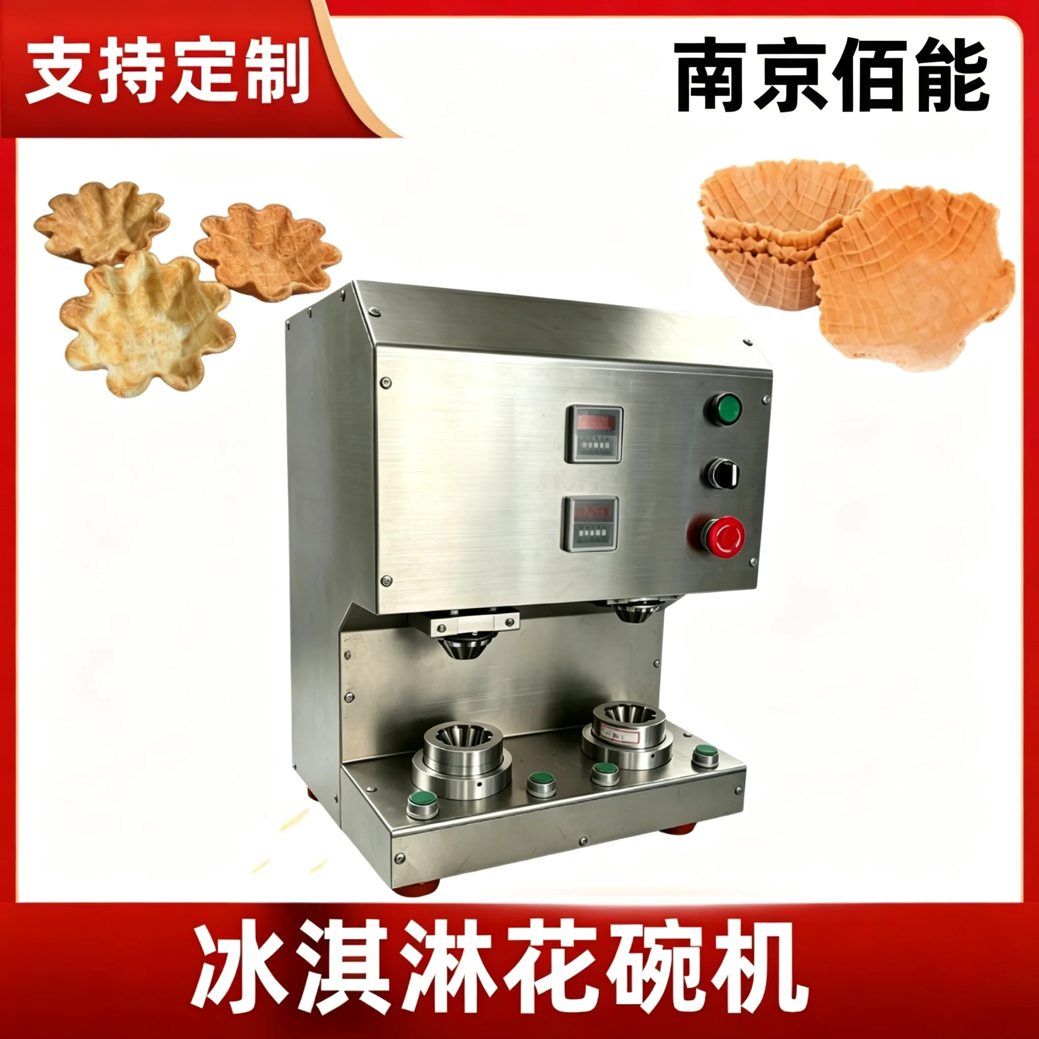 南京佰工智能锅巴机设备展示