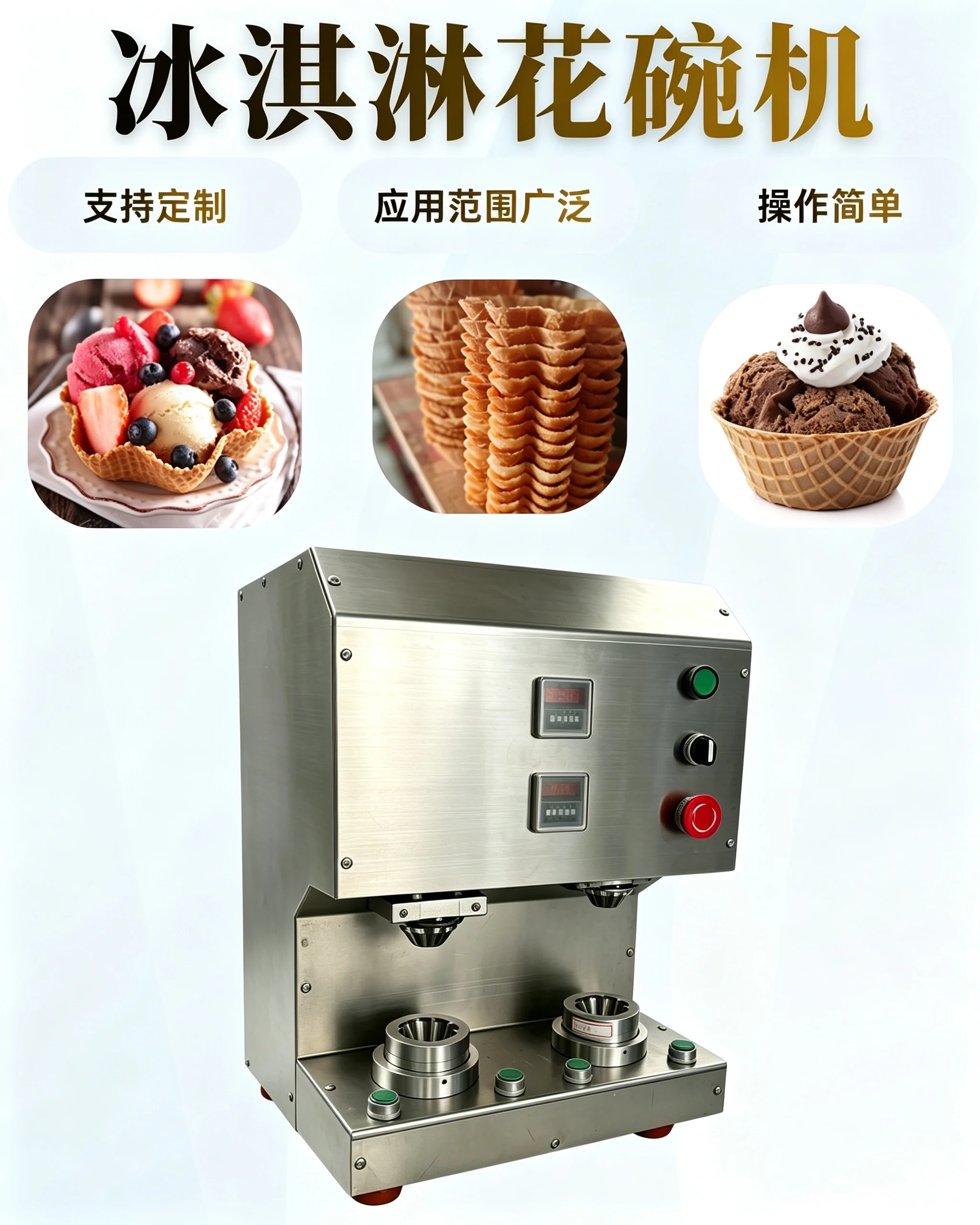 南京佰工智能寿司机生产线