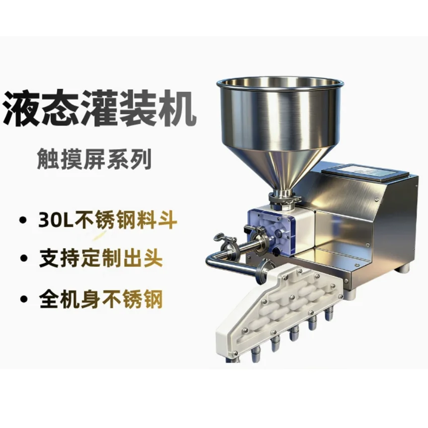 Cake grouting puffs core injecting machine