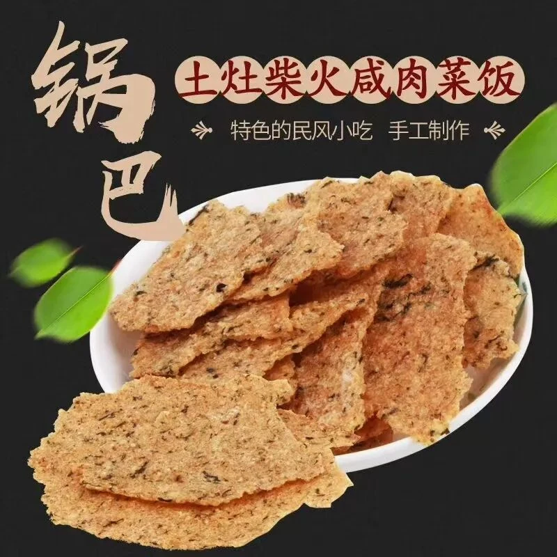锅巴行业科普配图