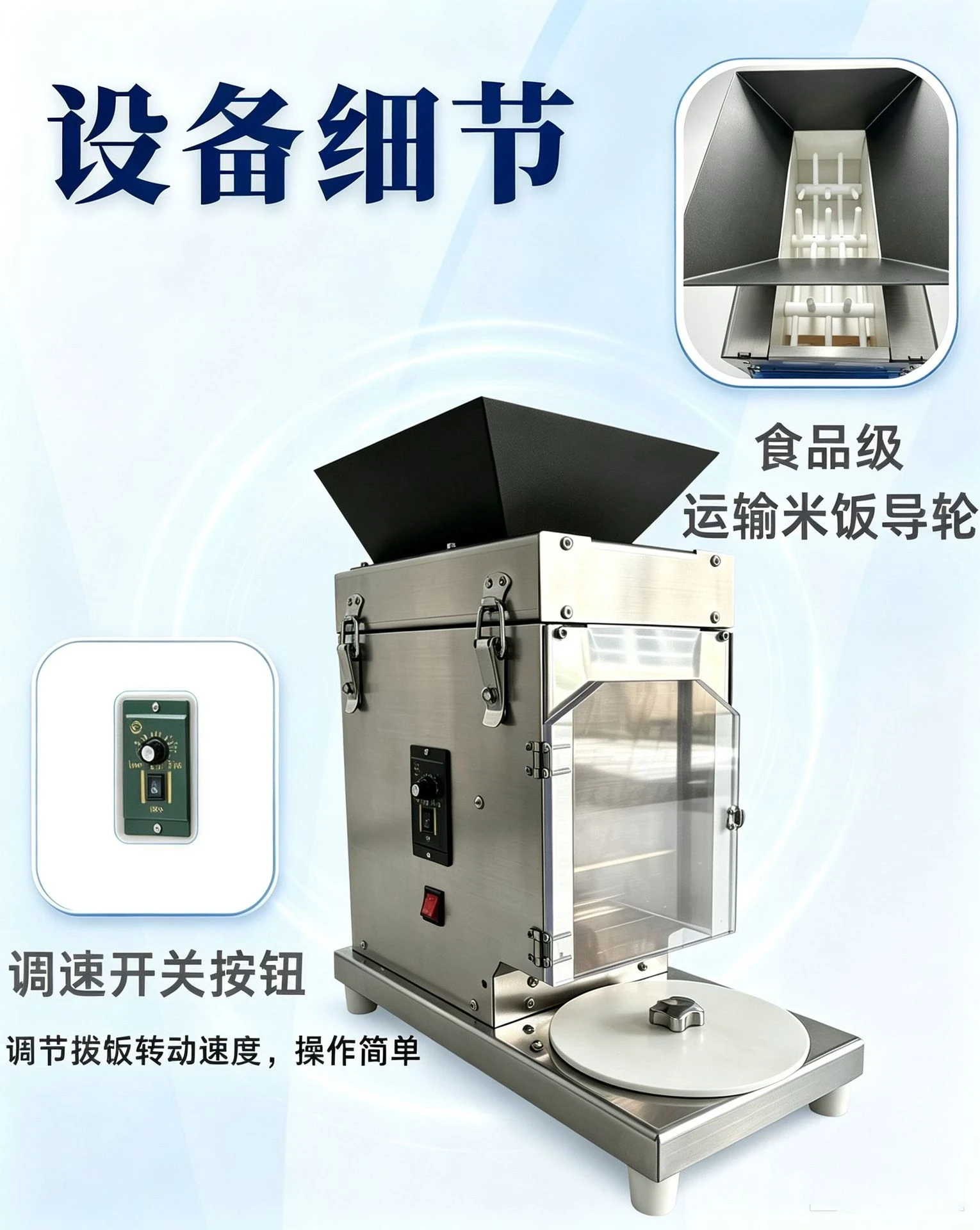 全自动饭团寿司机
