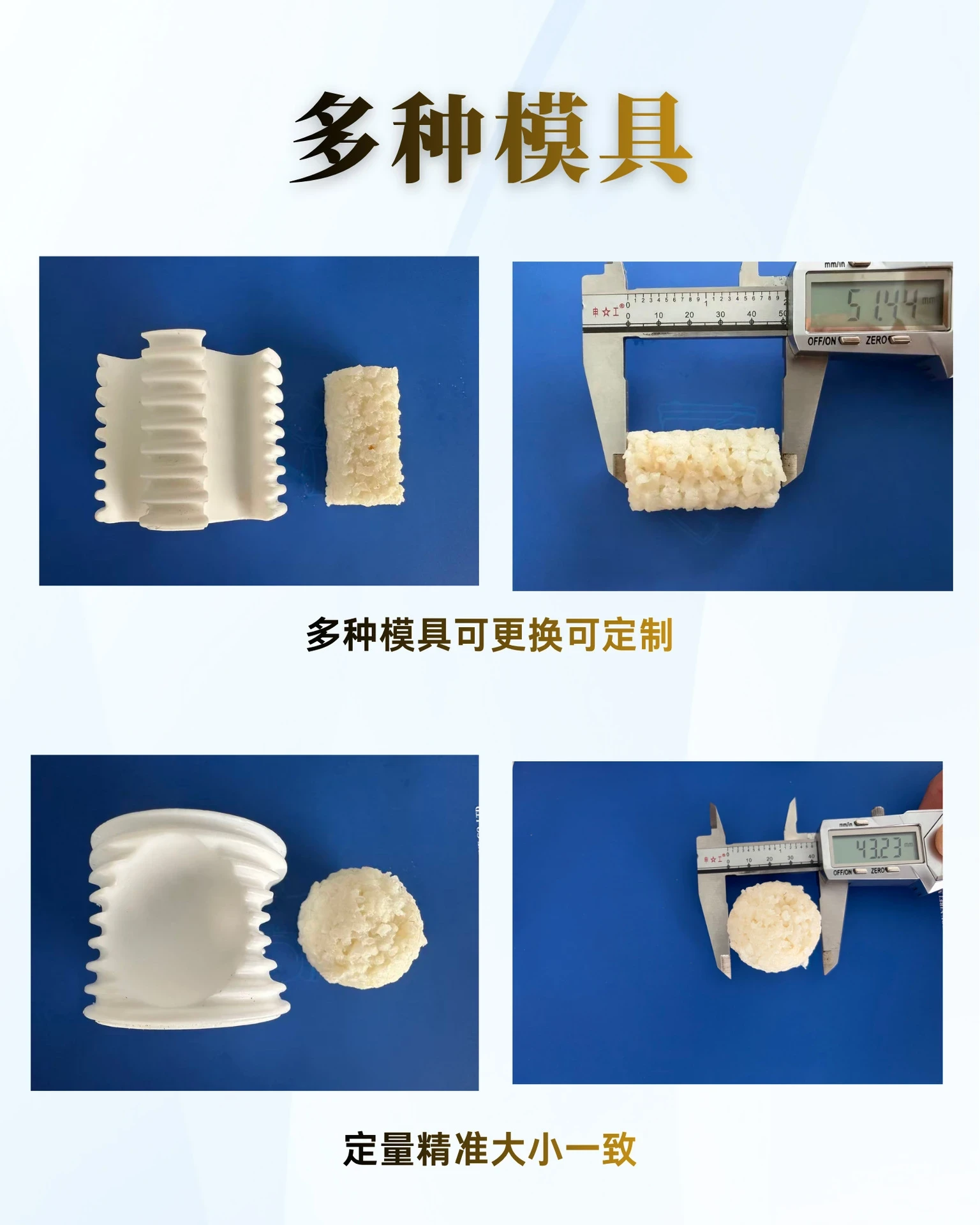 全自动饭团寿司机