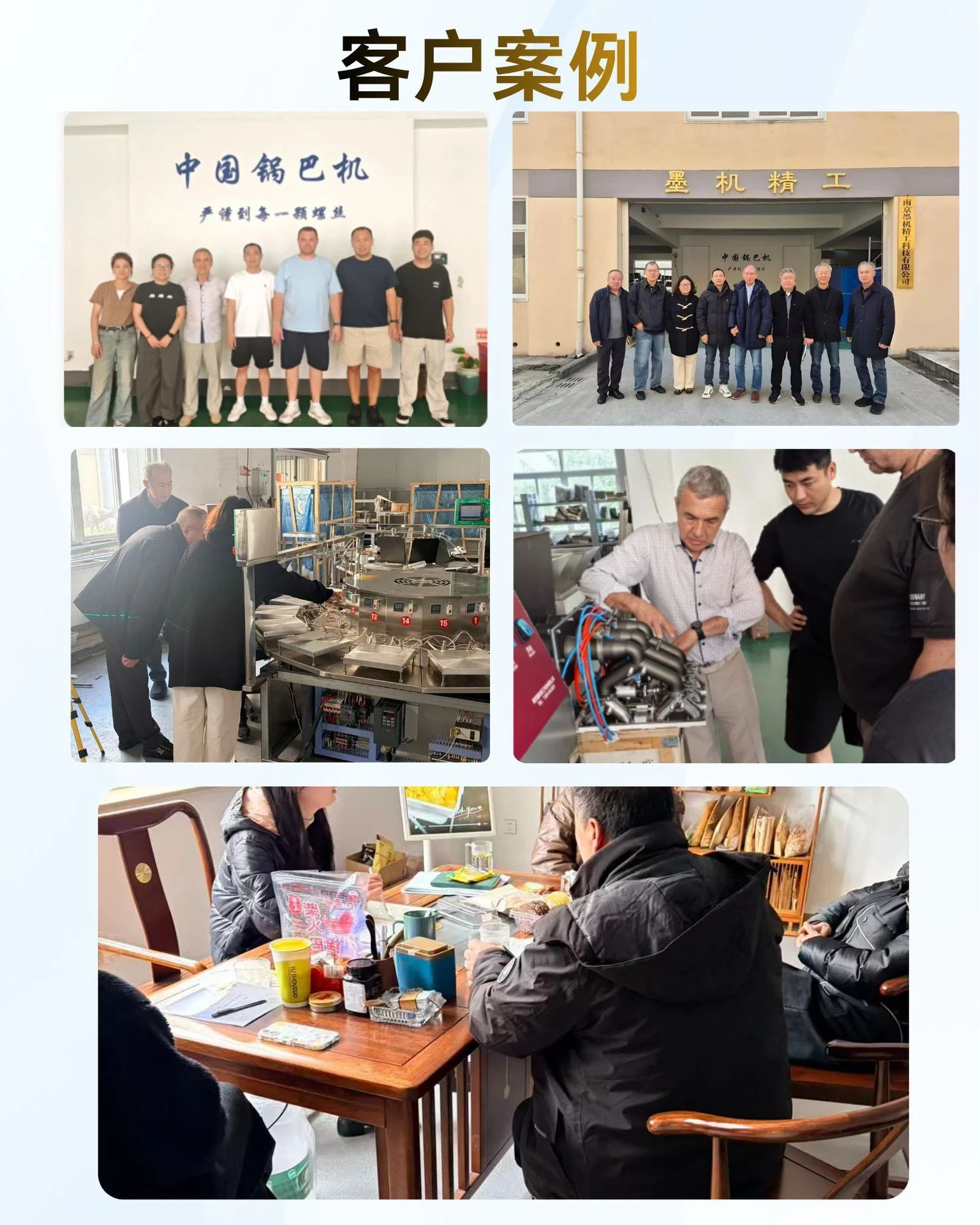 全自动饭团寿司机