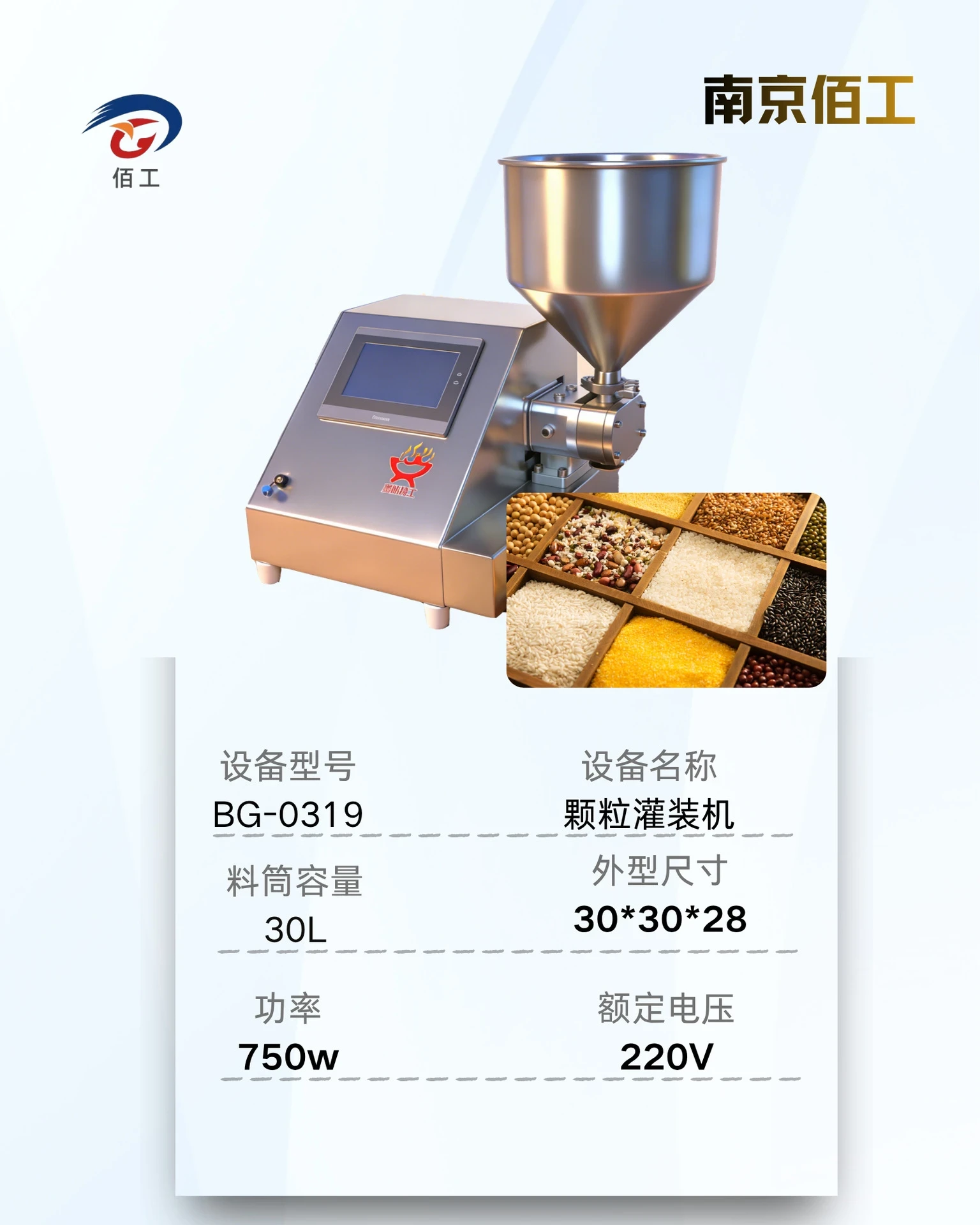 全自动颗粒酱料灌装机