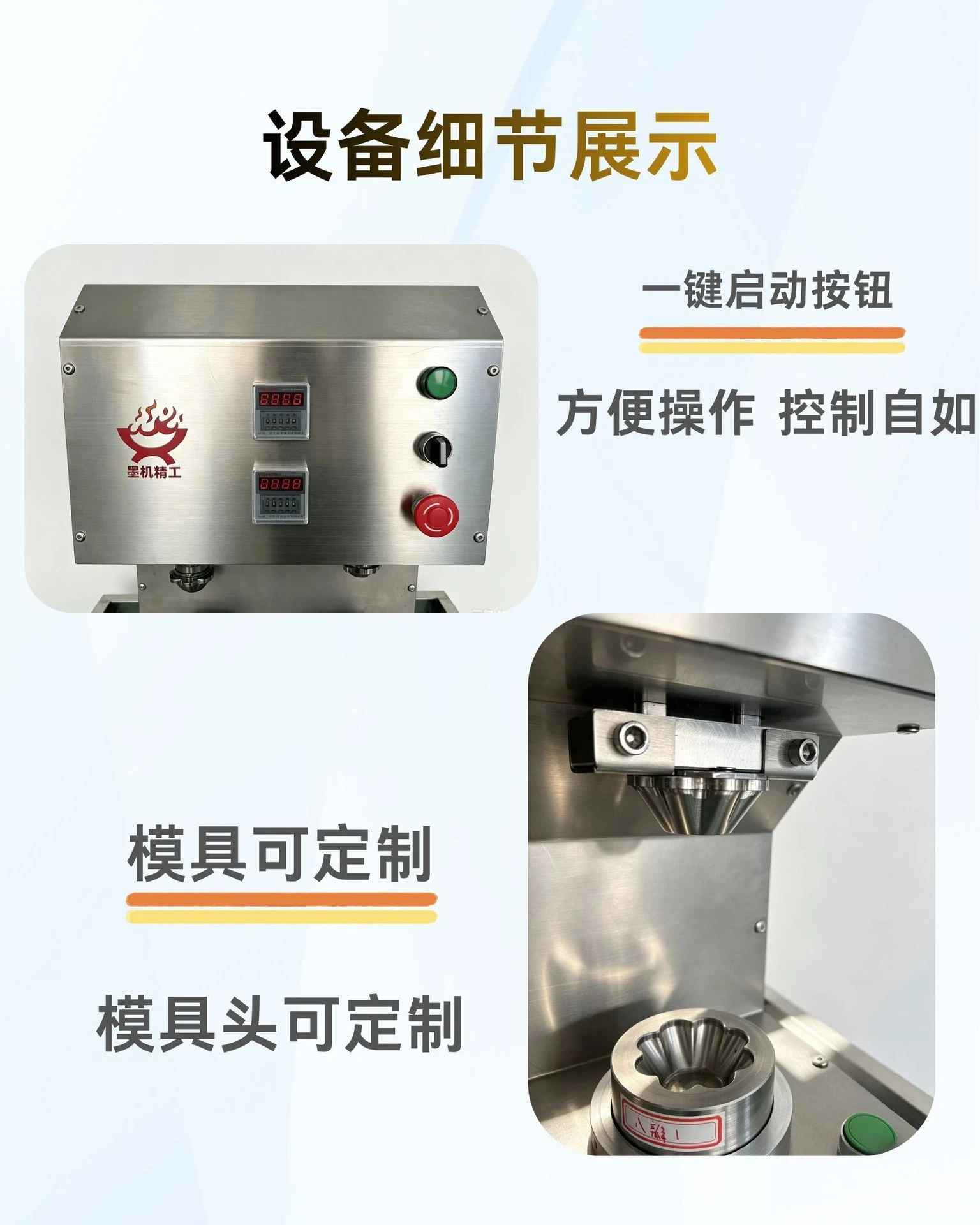冰淇淋花碗机