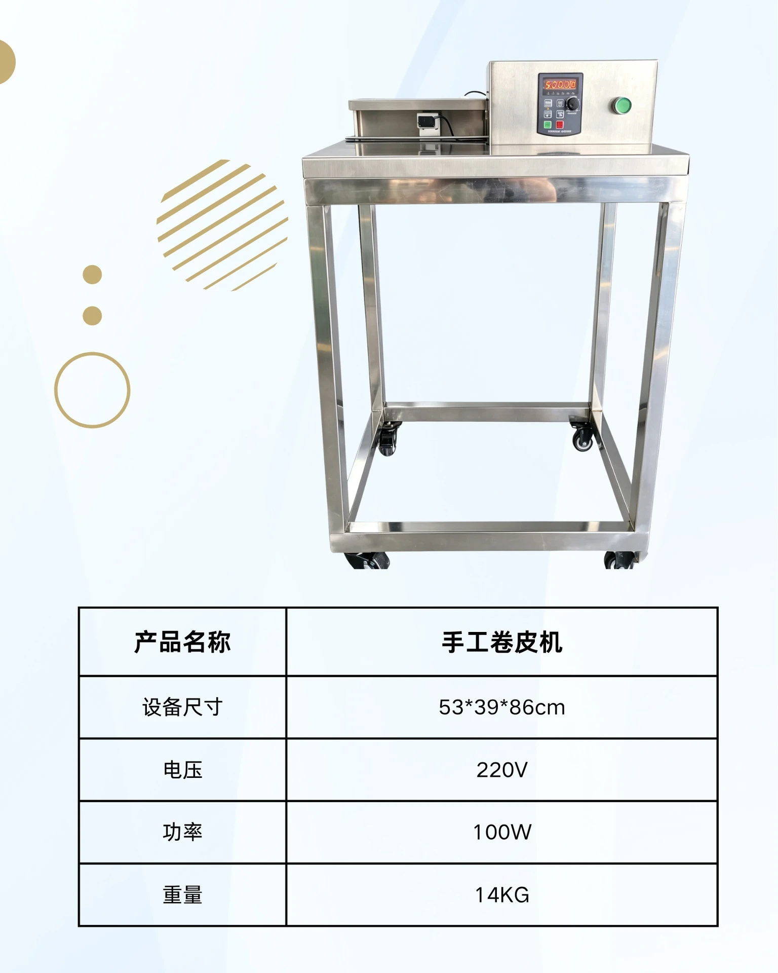 手工蛋卷机