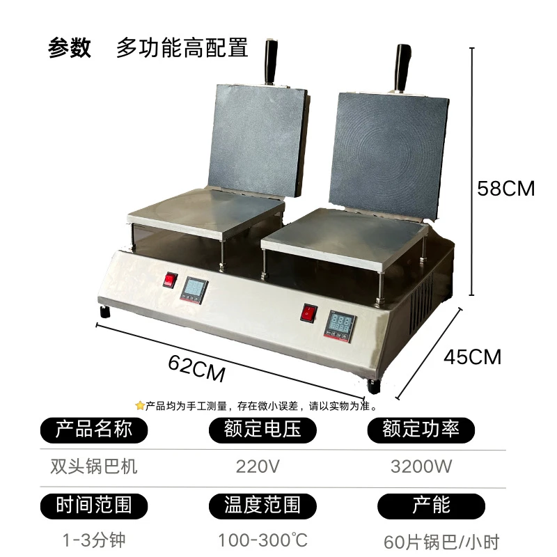 手工锅巴机实拍