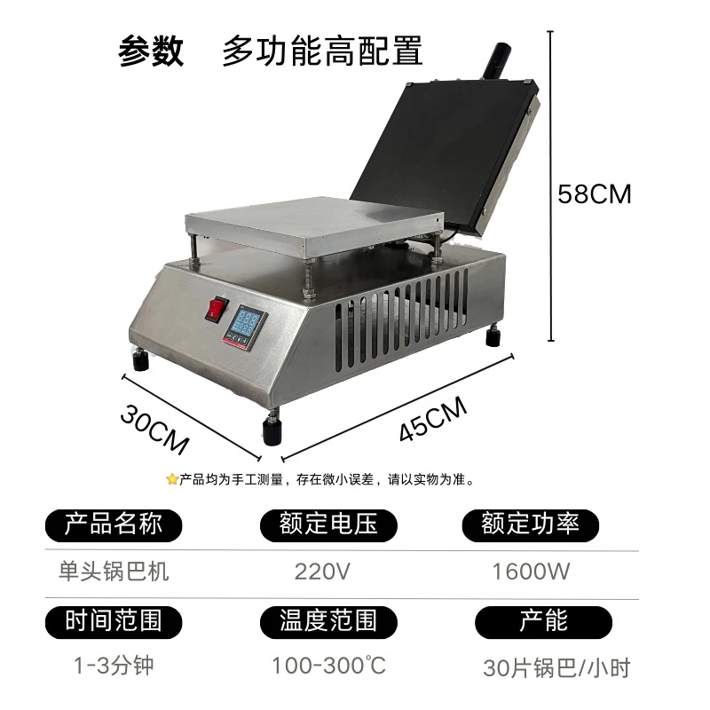 手工锅巴机实拍