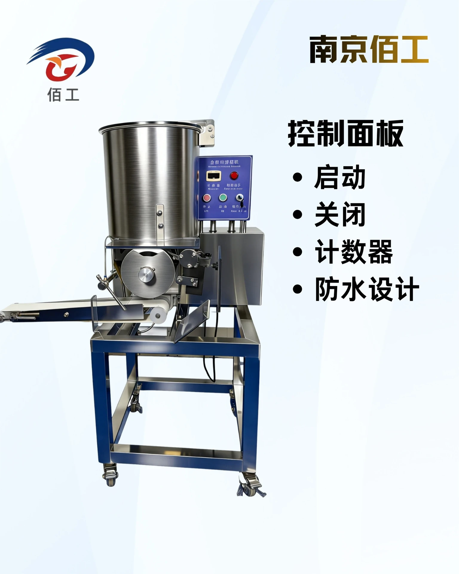 自动肉饼成型机