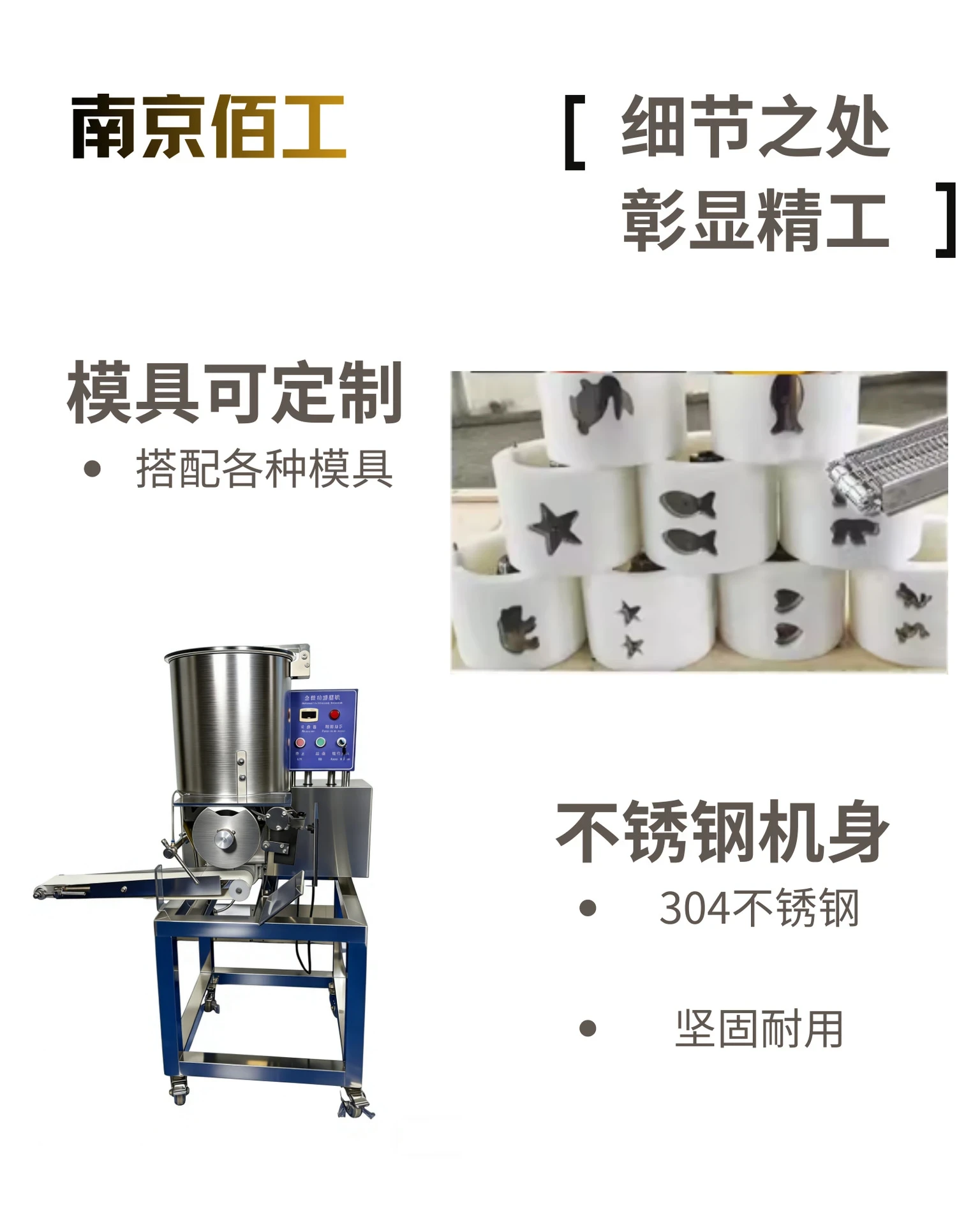 自动肉饼成型机