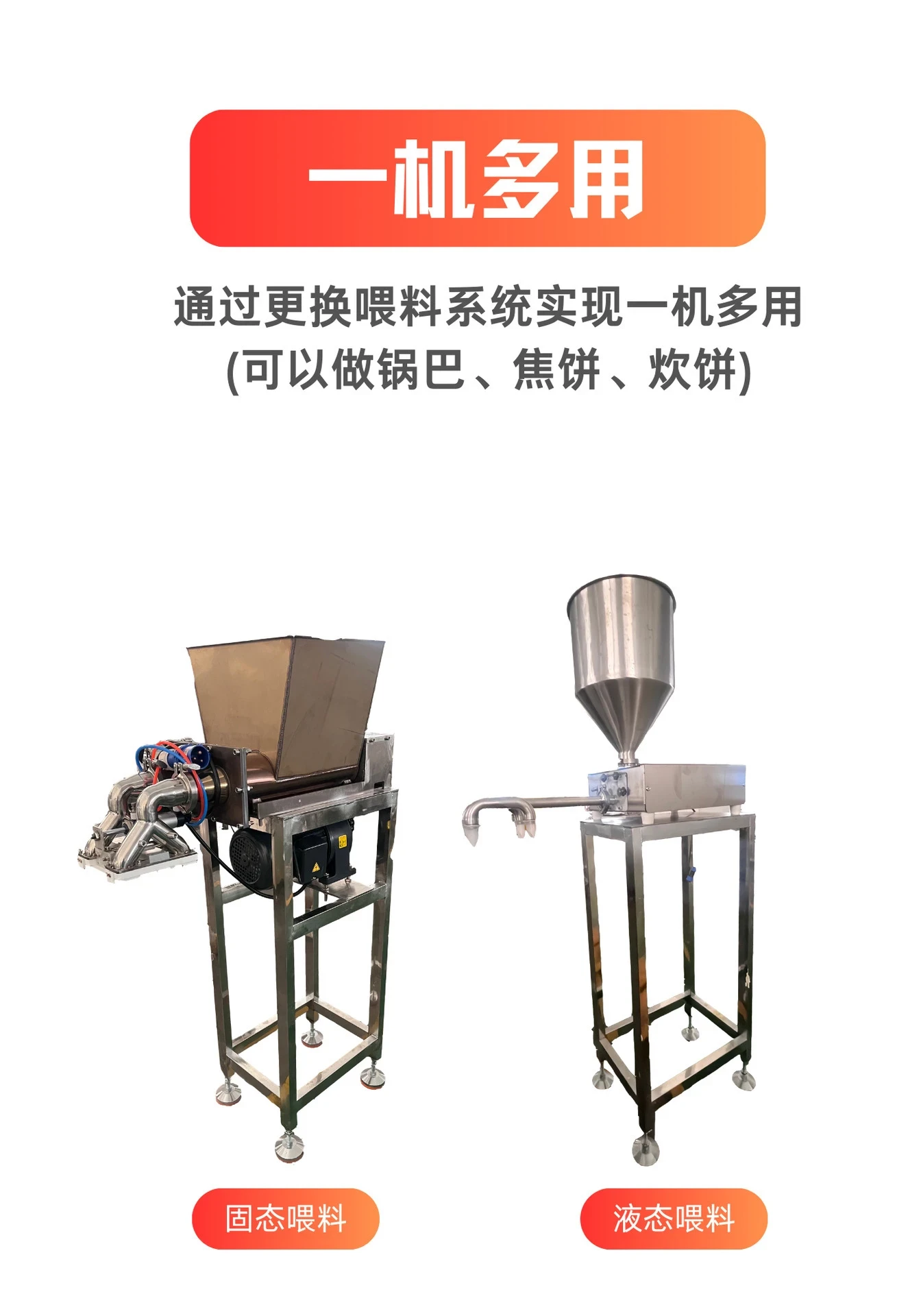烤奶皮奶片华夫饼机