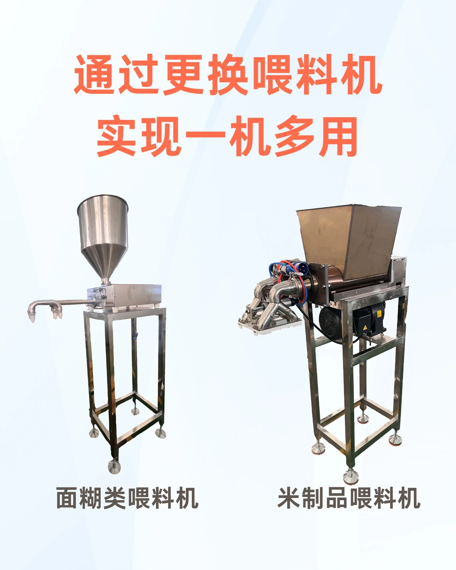 一机多用锅巴葱油饼机