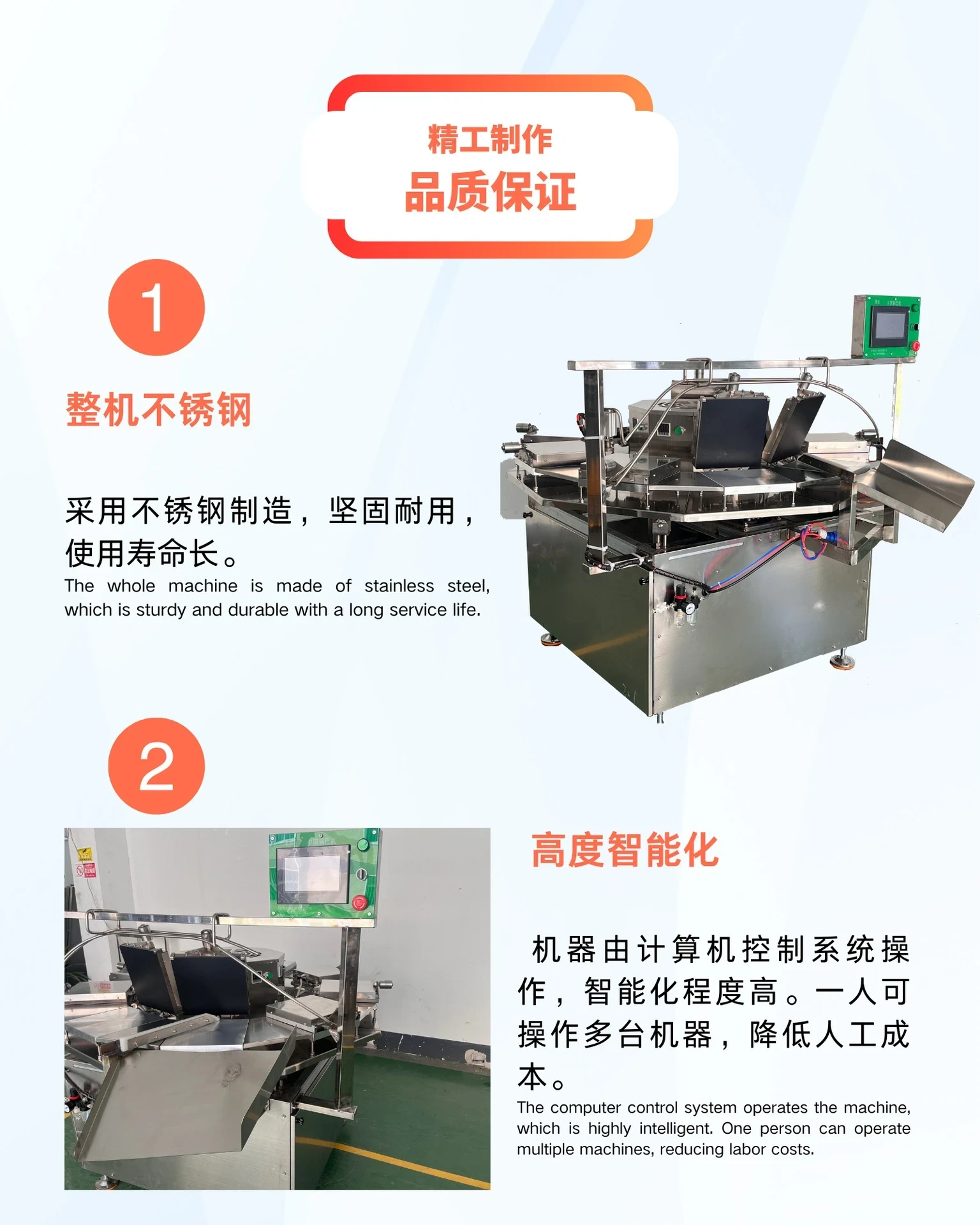 虾饼设备