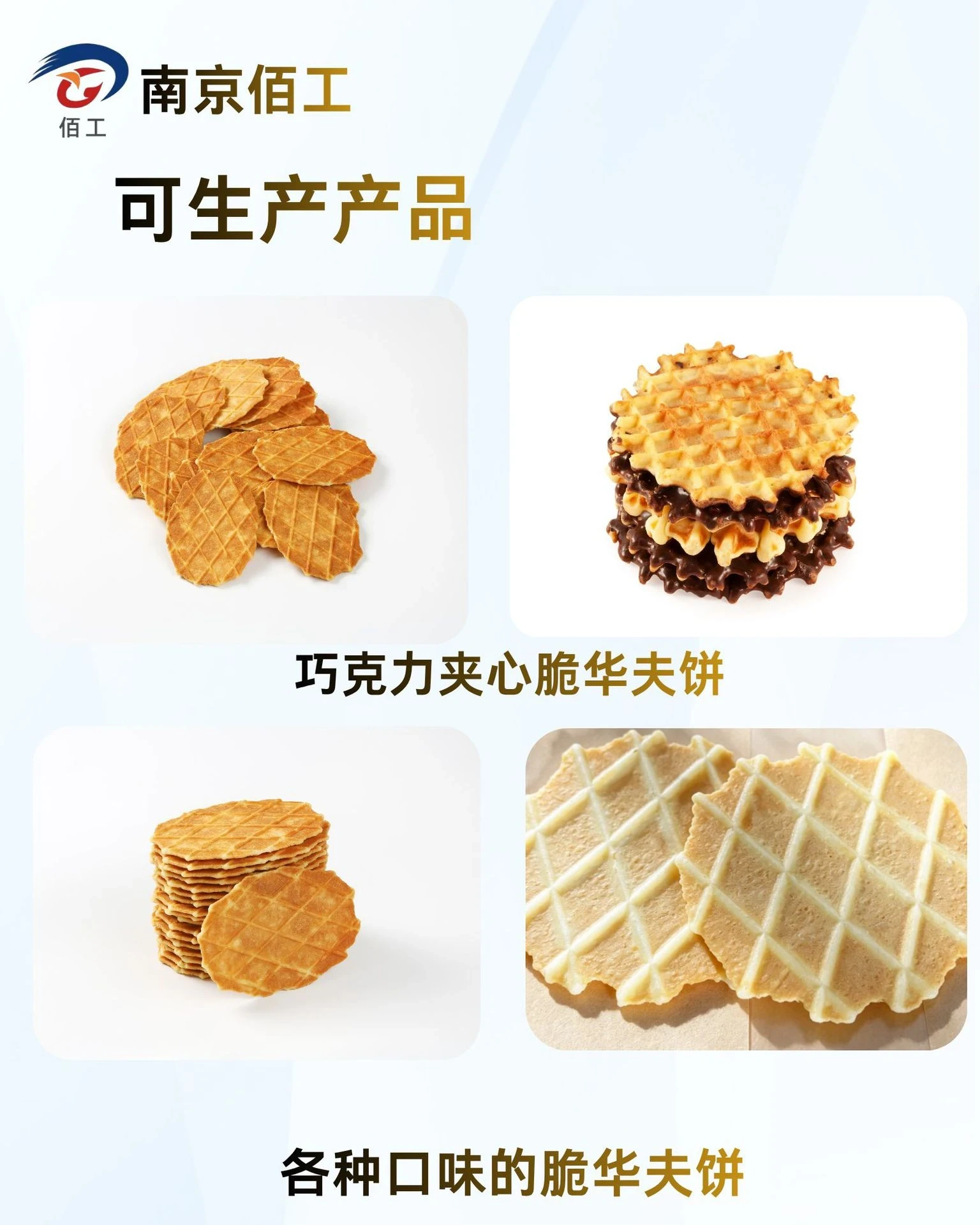华夫饼机