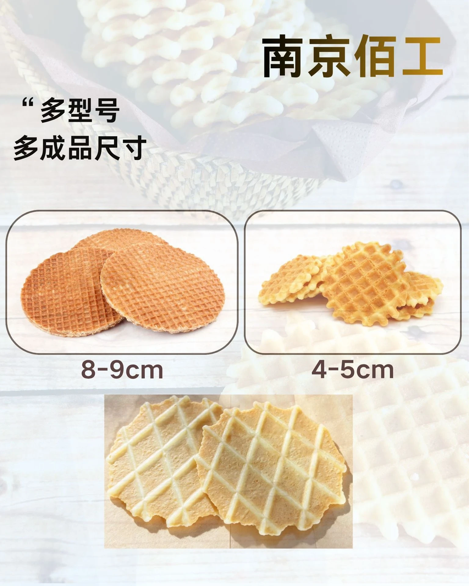 华夫饼机