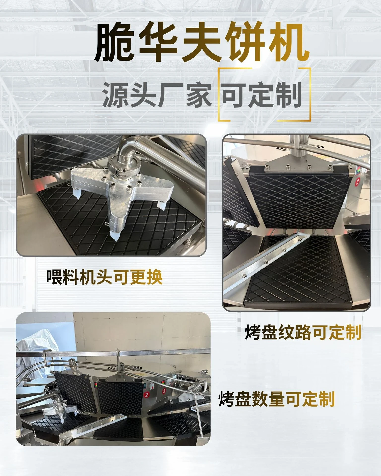 华夫饼机